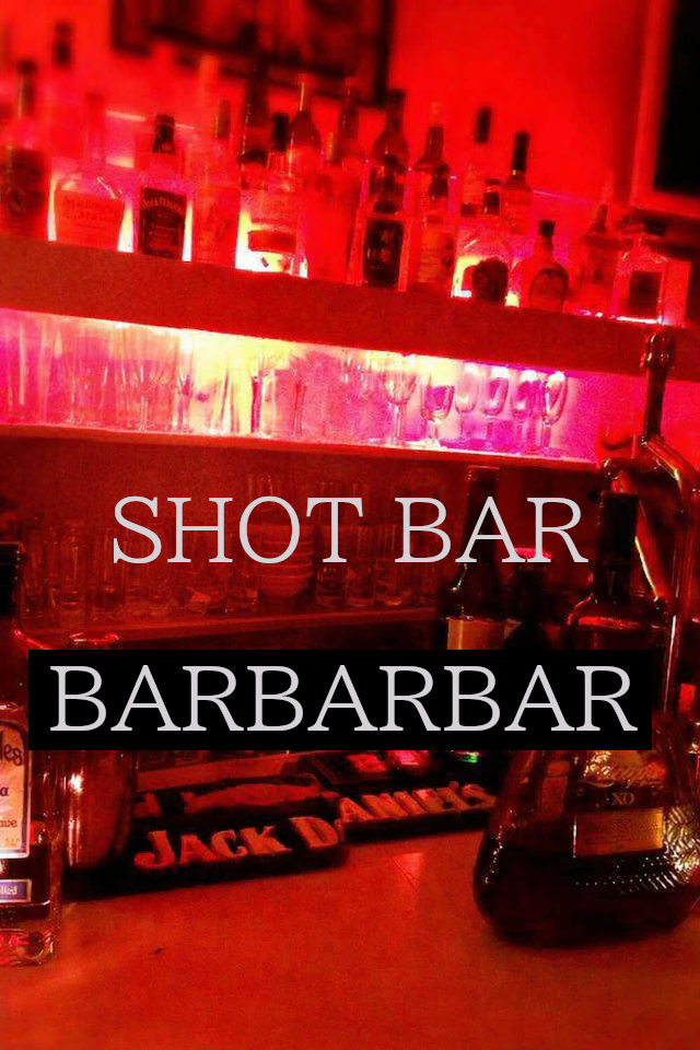 西小山 ショットバー barbarbar